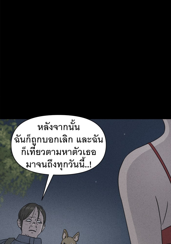 เรื่องเล่า สุดประหลาด 2 - หน้า 41