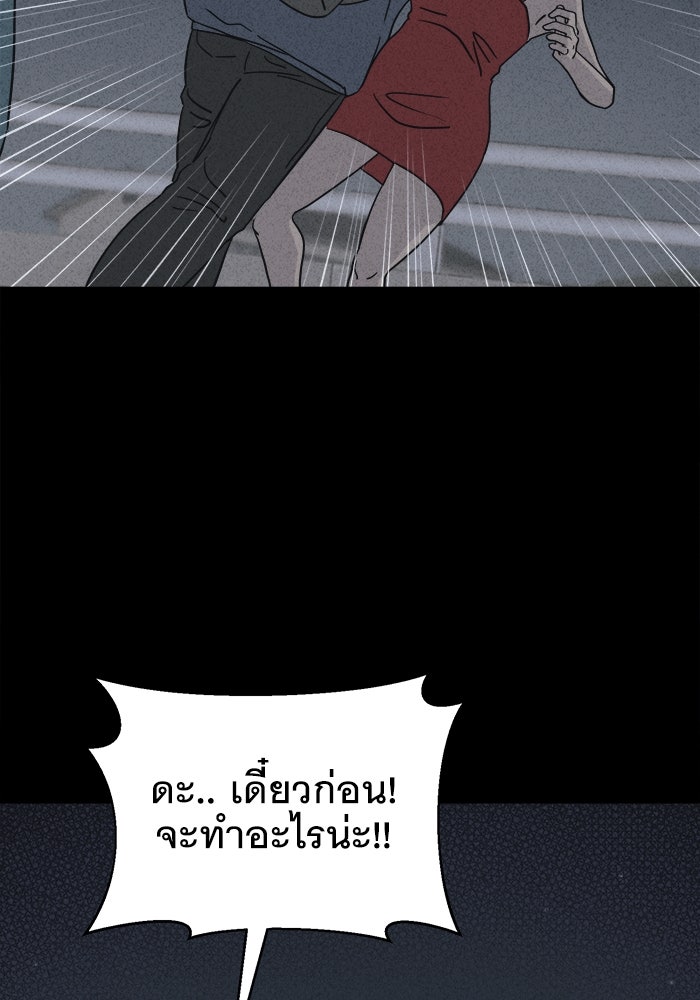 เรื่องเล่า สุดประหลาด 2 - หน้า 47
