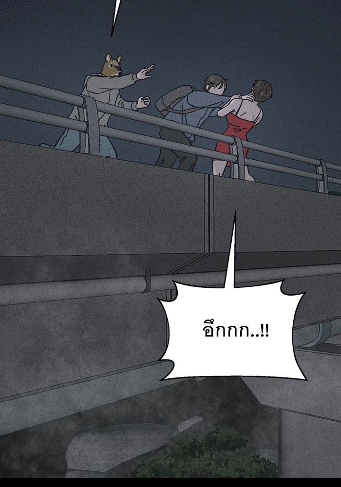 เรื่องเล่า สุดประหลาด 2 - หน้า 48