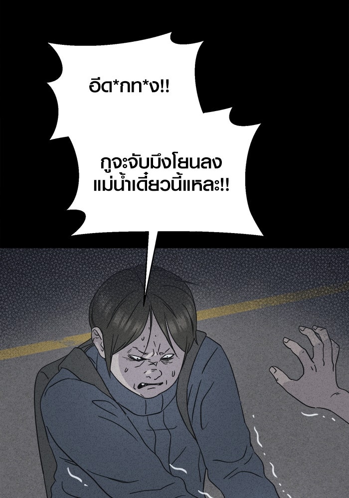 เรื่องเล่า สุดประหลาด 2 - หน้า 49