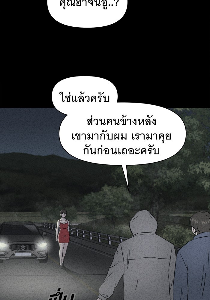 เรื่องเล่า สุดประหลาด 2 - หน้า 5