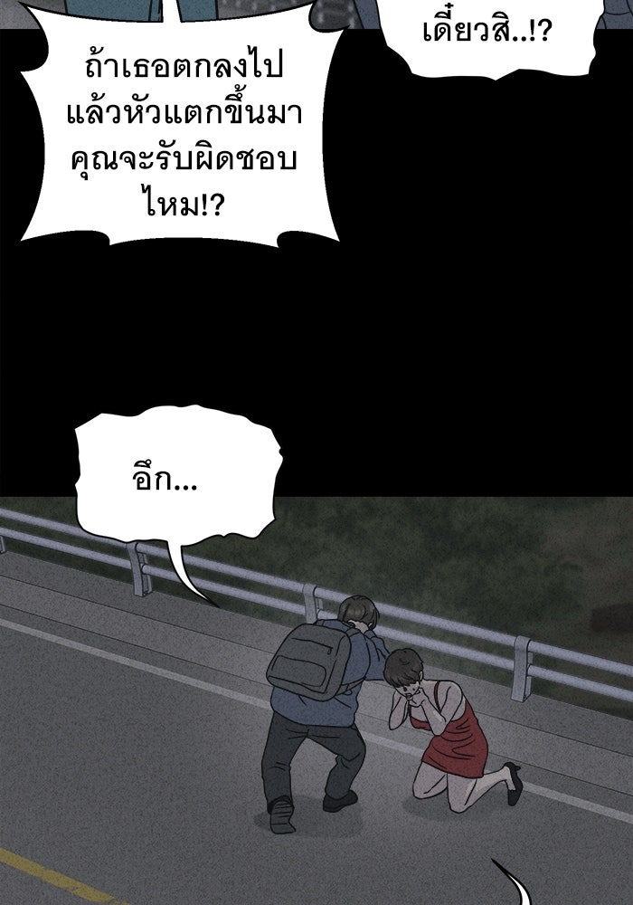 เรื่องเล่า สุดประหลาด 2 - หน้า 53