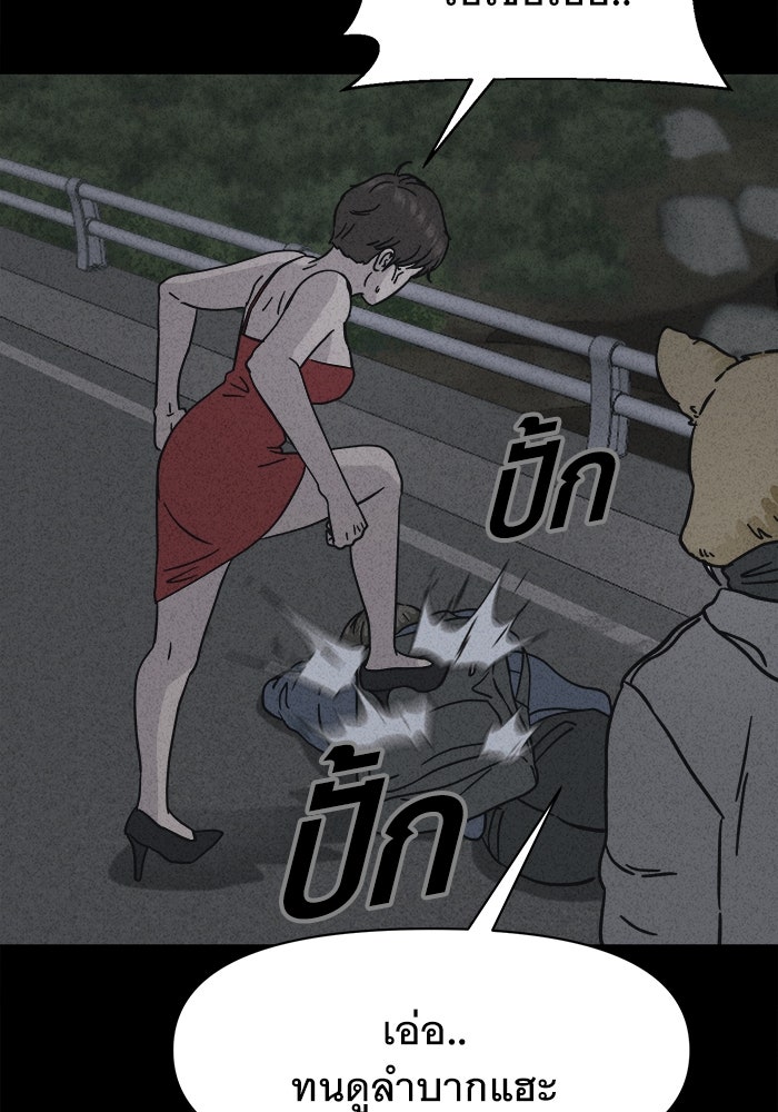 เรื่องเล่า สุดประหลาด 2 - หน้า 56