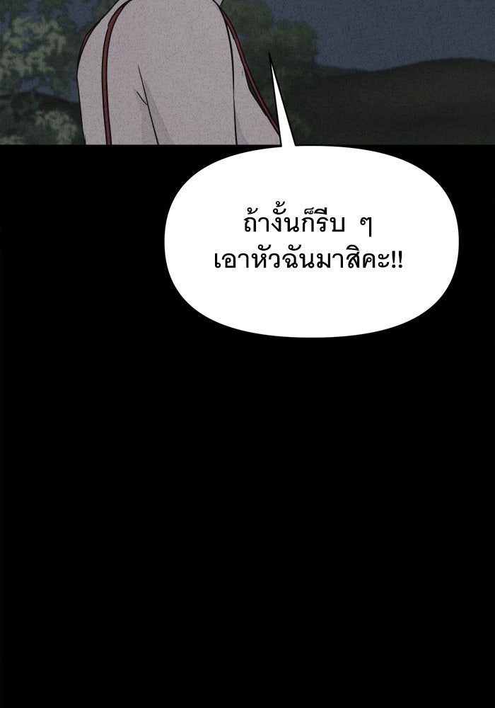 เรื่องเล่า สุดประหลาด 2 - หน้า 58