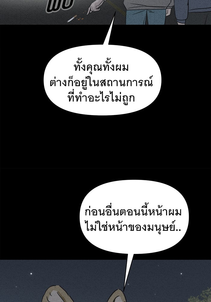 เรื่องเล่า สุดประหลาด 2 - หน้า 6