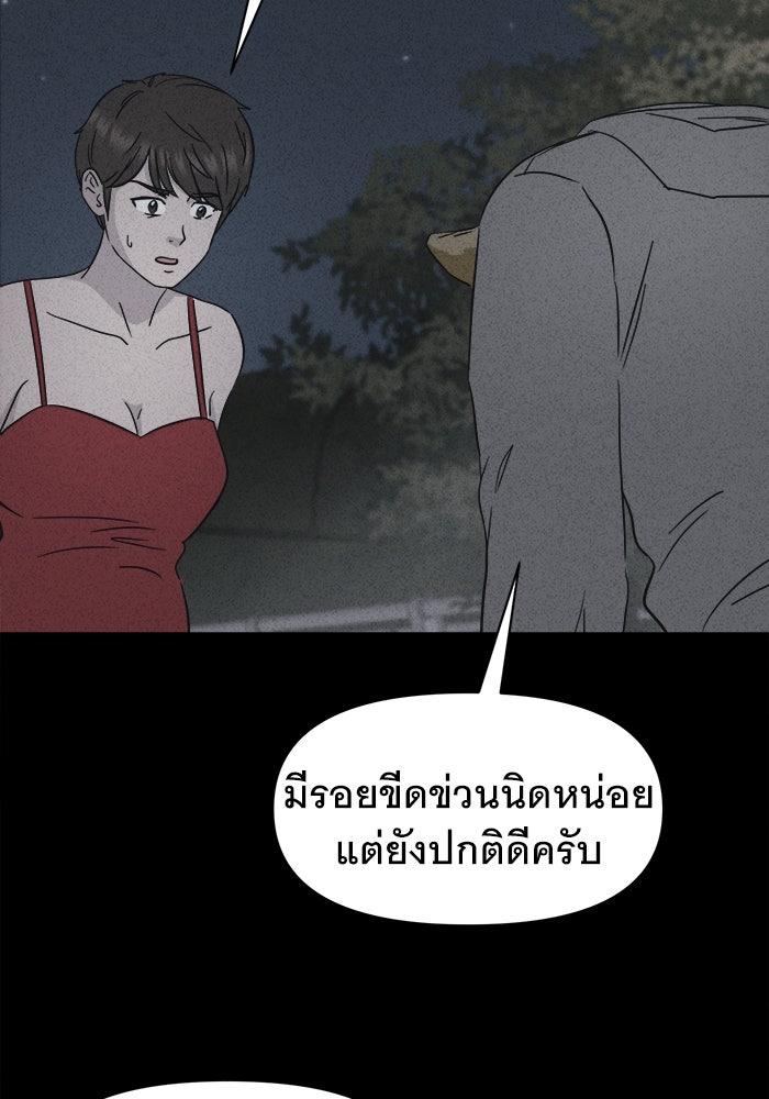 เรื่องเล่า สุดประหลาด 2 - หน้า 63