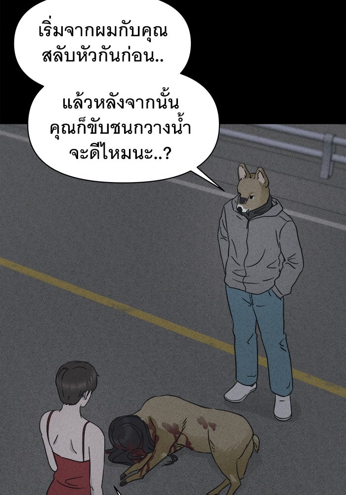 เรื่องเล่า สุดประหลาด 2 - หน้า 64