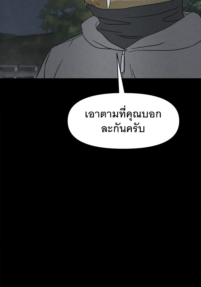 เรื่องเล่า สุดประหลาด 2 - หน้า 71