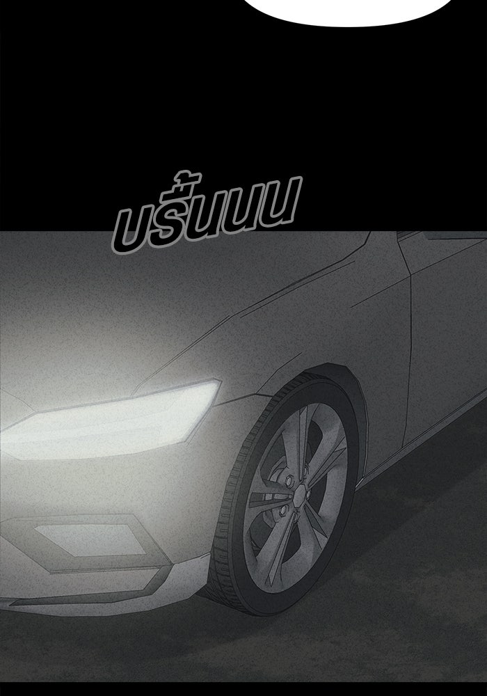 เรื่องเล่า สุดประหลาด 2 - หน้า 89