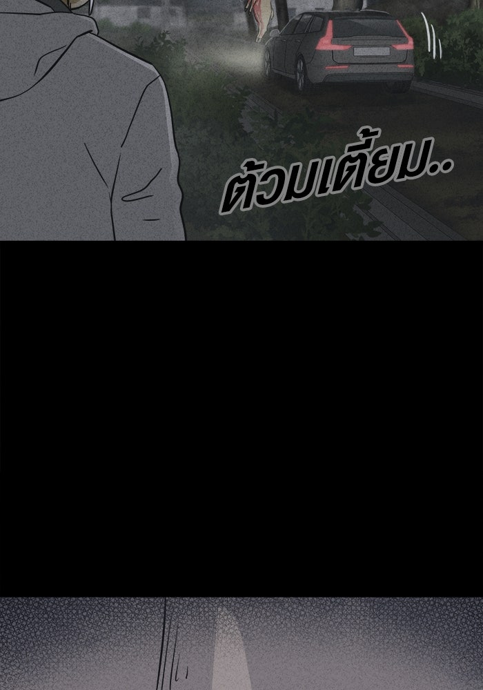 เรื่องเล่า สุดประหลาด 2 - หน้า 92