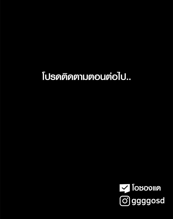 เรื่องเล่า สุดประหลาด 2 - หน้า 97