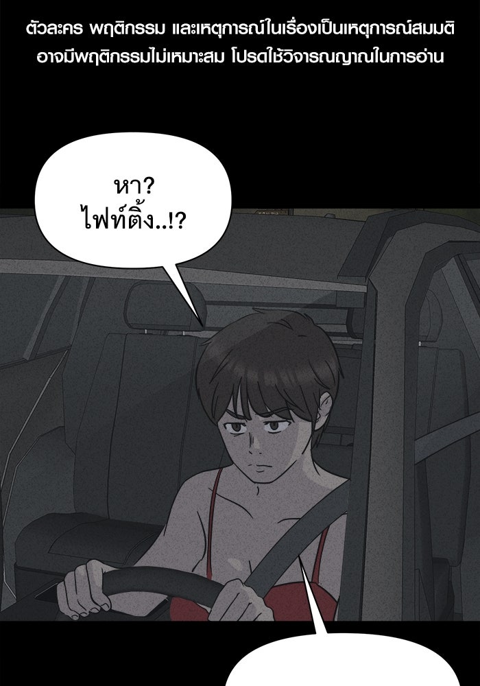 เรื่องเล่า สุดประหลาด 2 - หน้า 1