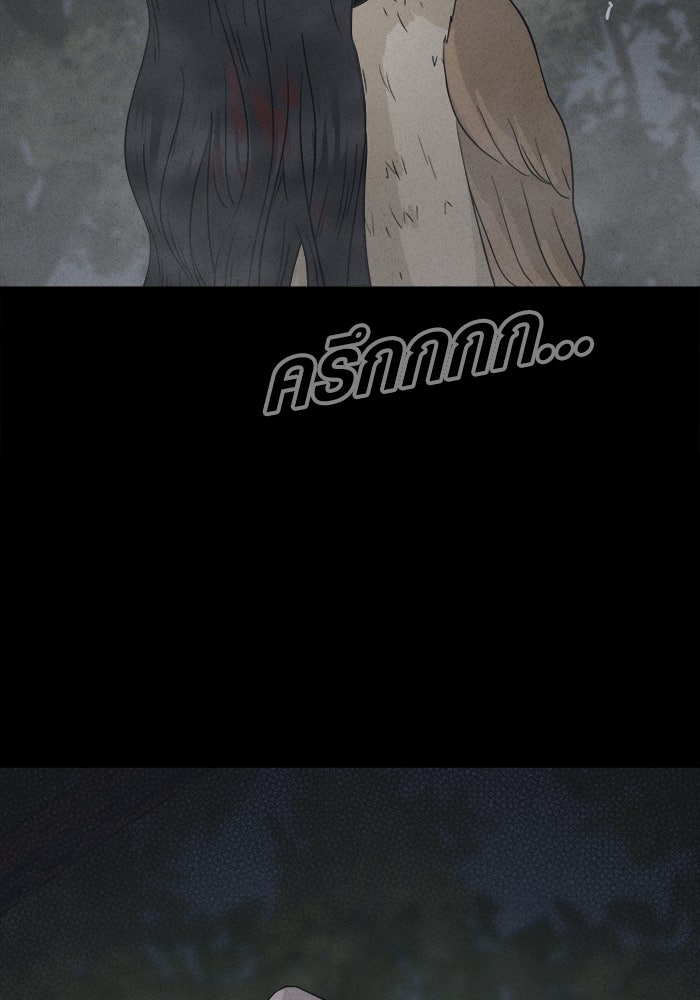เรื่องเล่า สุดประหลาด 2 - หน้า 100