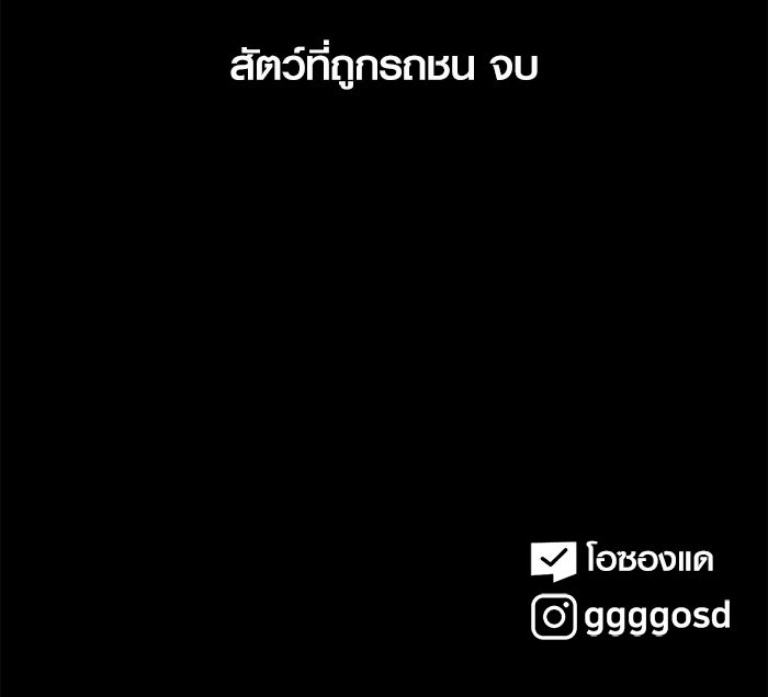 เรื่องเล่า สุดประหลาด 2 - หน้า 103