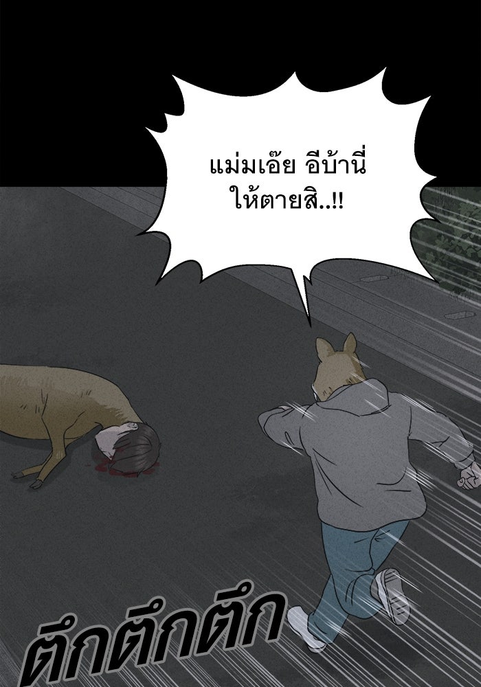 เรื่องเล่า สุดประหลาด 2 - หน้า 13