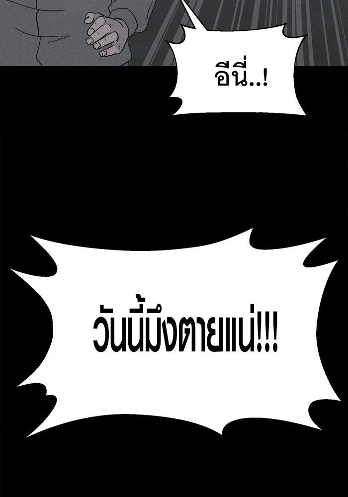 เรื่องเล่า สุดประหลาด 2 - หน้า 18
