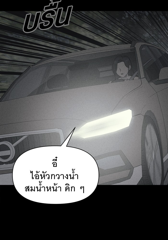 เรื่องเล่า สุดประหลาด 2 - หน้า 20