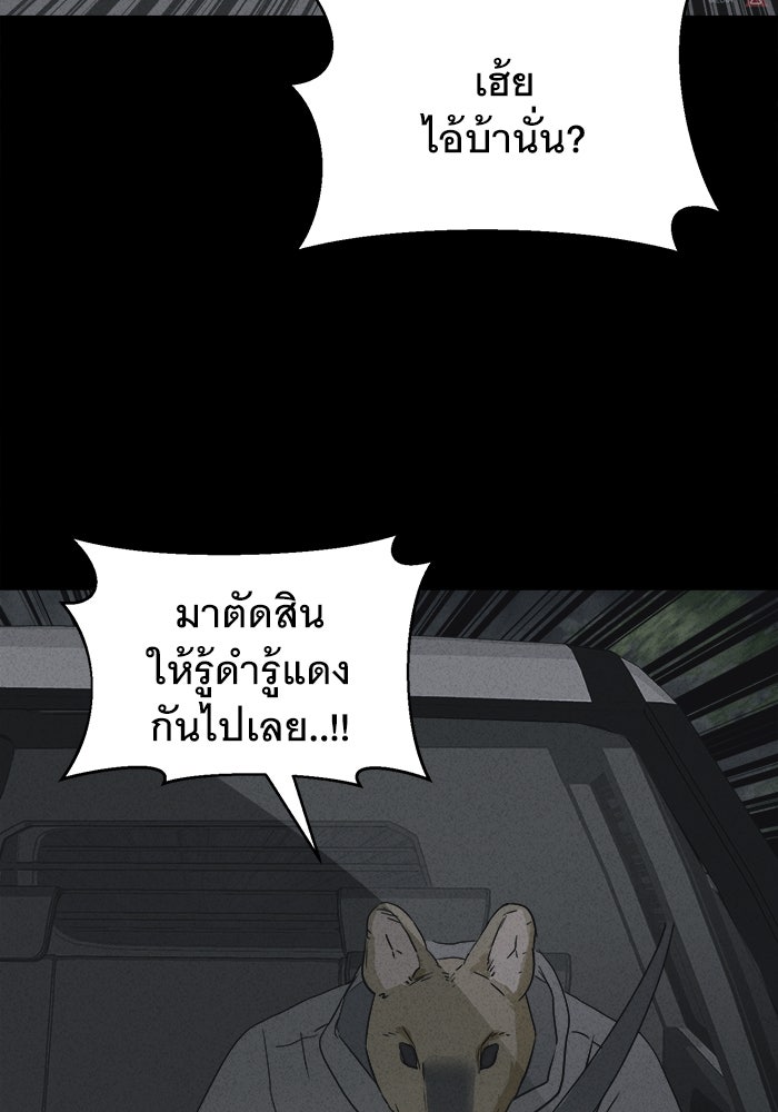 เรื่องเล่า สุดประหลาด 2 - หน้า 22