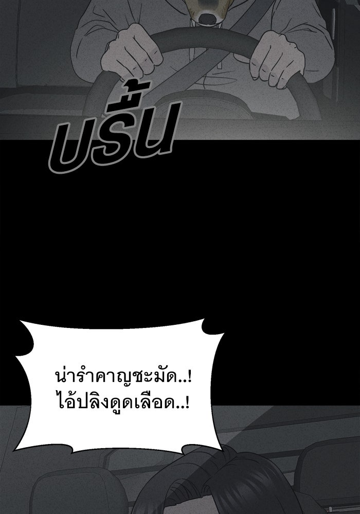 เรื่องเล่า สุดประหลาด 2 - หน้า 23