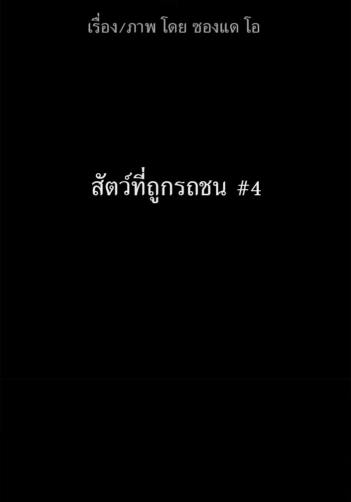 เรื่องเล่า สุดประหลาด 2 - หน้า 28