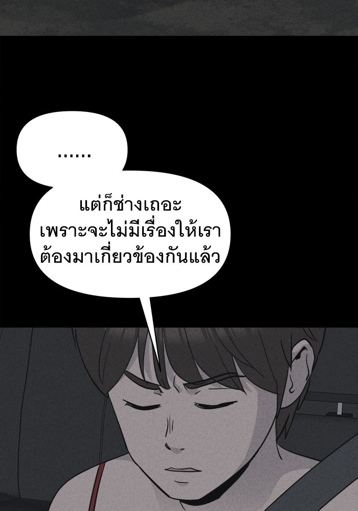 เรื่องเล่า สุดประหลาด 2 - หน้า 3