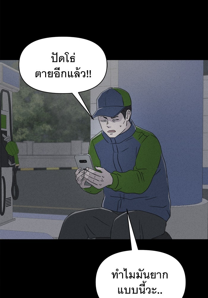 เรื่องเล่า สุดประหลาด 2 - หน้า 30