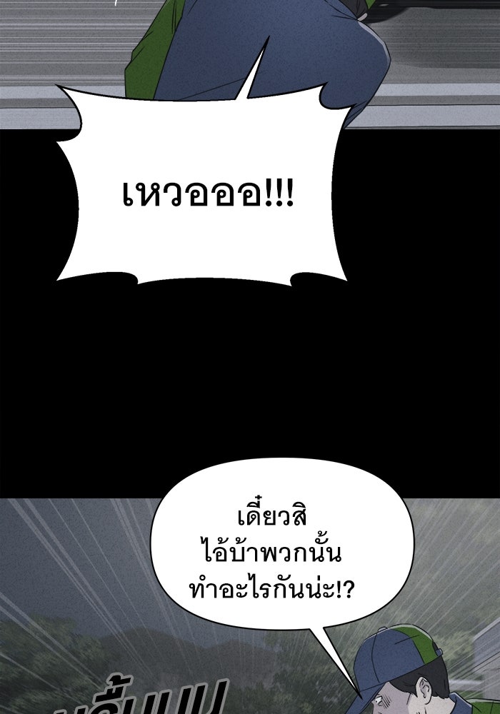 เรื่องเล่า สุดประหลาด 2 - หน้า 33