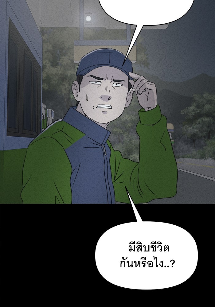 เรื่องเล่า สุดประหลาด 2 - หน้า 35