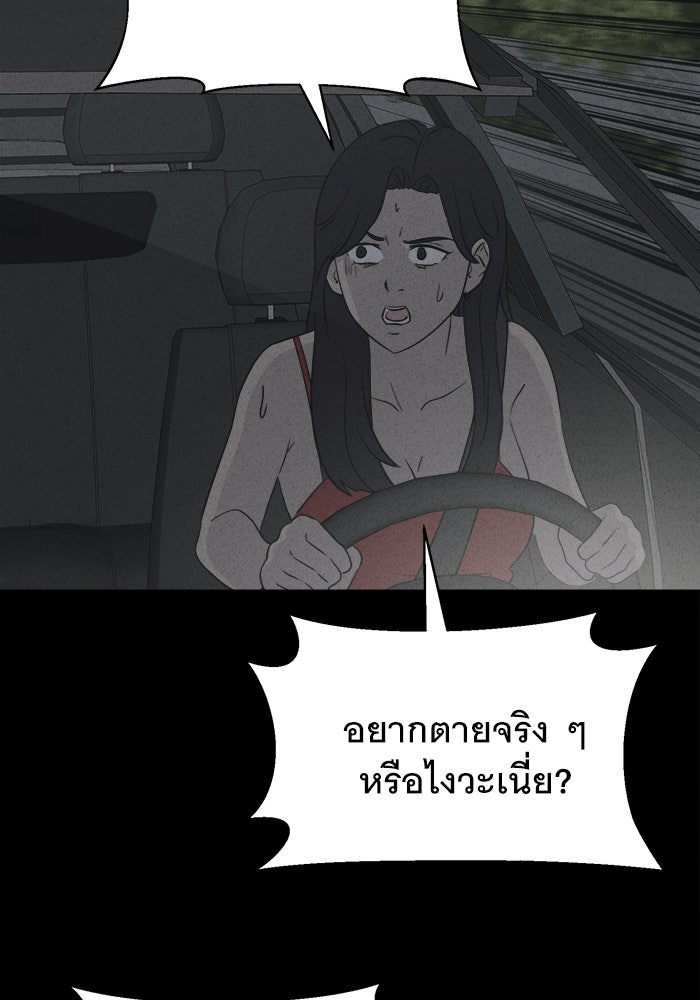 เรื่องเล่า สุดประหลาด 2 - หน้า 39