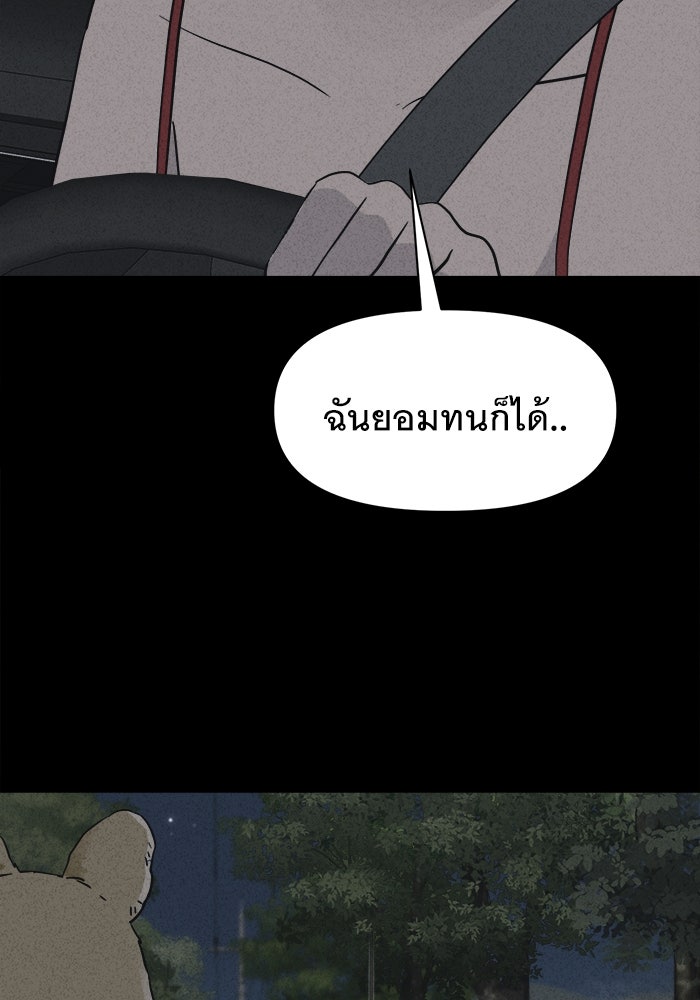 เรื่องเล่า สุดประหลาด 2 - หน้า 4