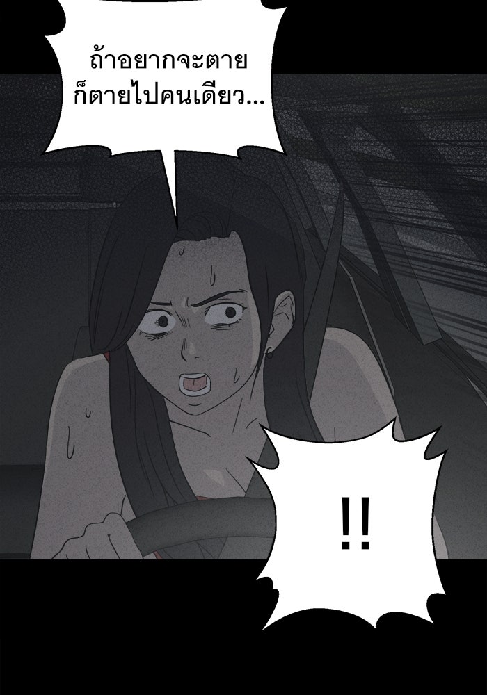 เรื่องเล่า สุดประหลาด 2 - หน้า 40