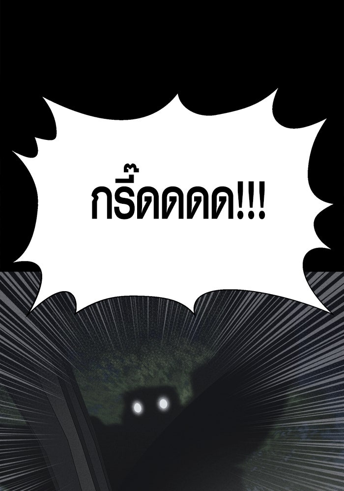 เรื่องเล่า สุดประหลาด 2 - หน้า 41