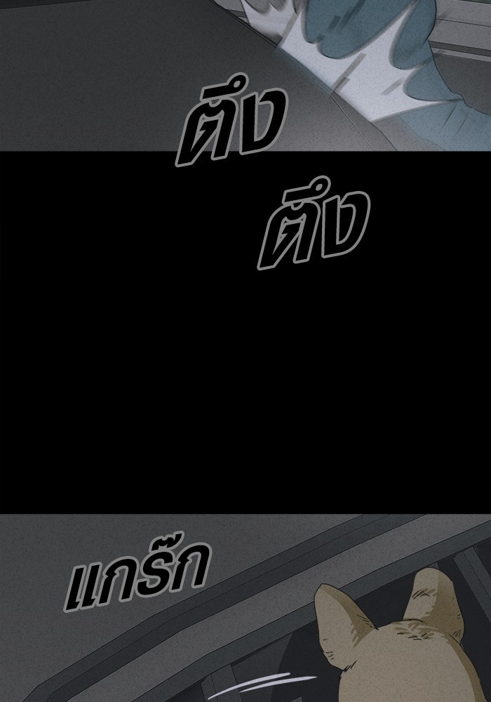 เรื่องเล่า สุดประหลาด 2 - หน้า 47