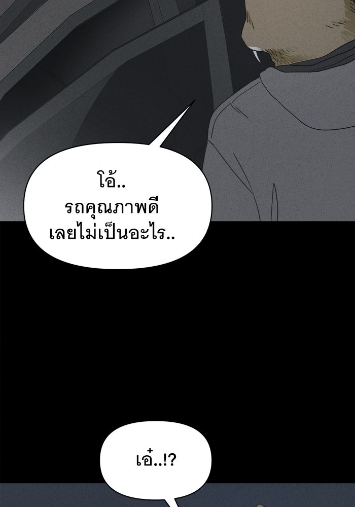 เรื่องเล่า สุดประหลาด 2 - หน้า 48