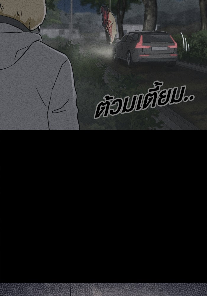เรื่องเล่า สุดประหลาด 2 - หน้า 5