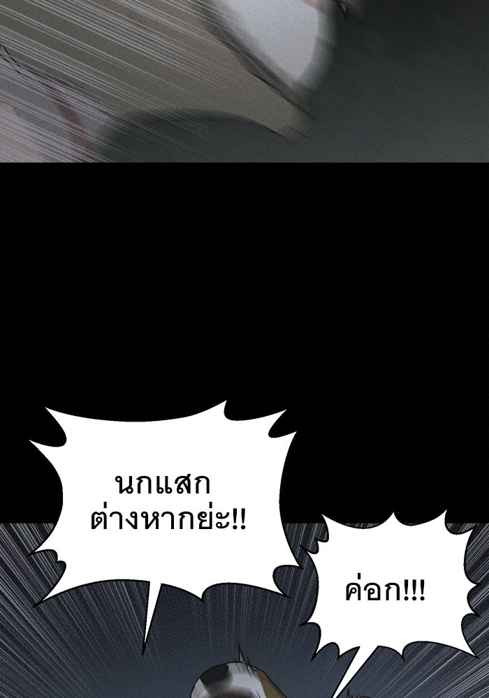 เรื่องเล่า สุดประหลาด 2 - หน้า 55