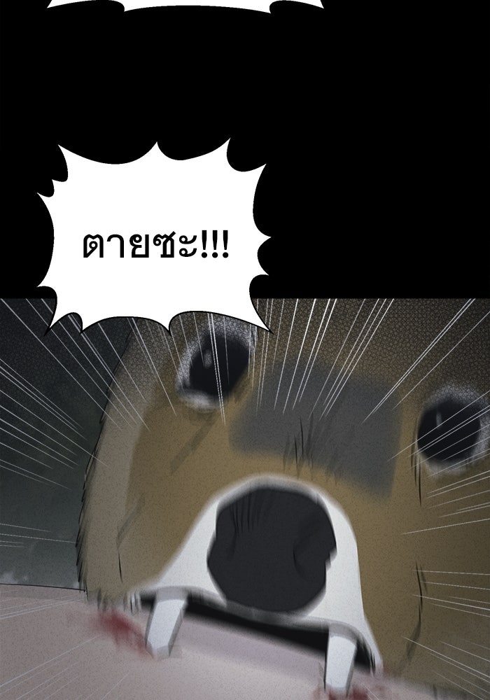 เรื่องเล่า สุดประหลาด 2 - หน้า 58