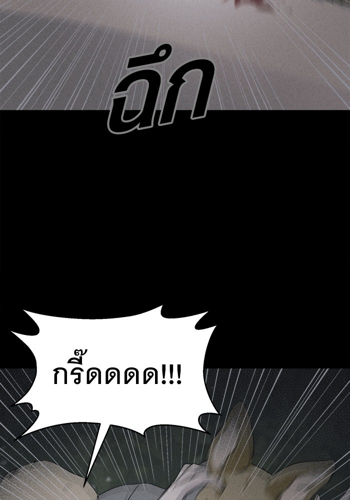 เรื่องเล่า สุดประหลาด 2 - หน้า 59