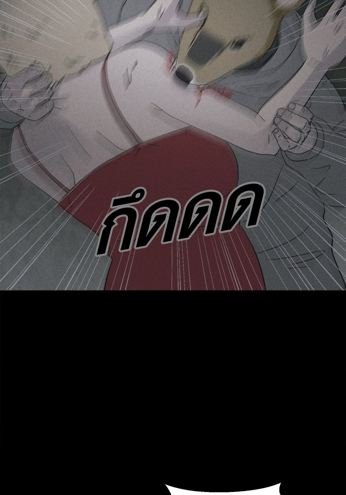 เรื่องเล่า สุดประหลาด 2 - หน้า 60