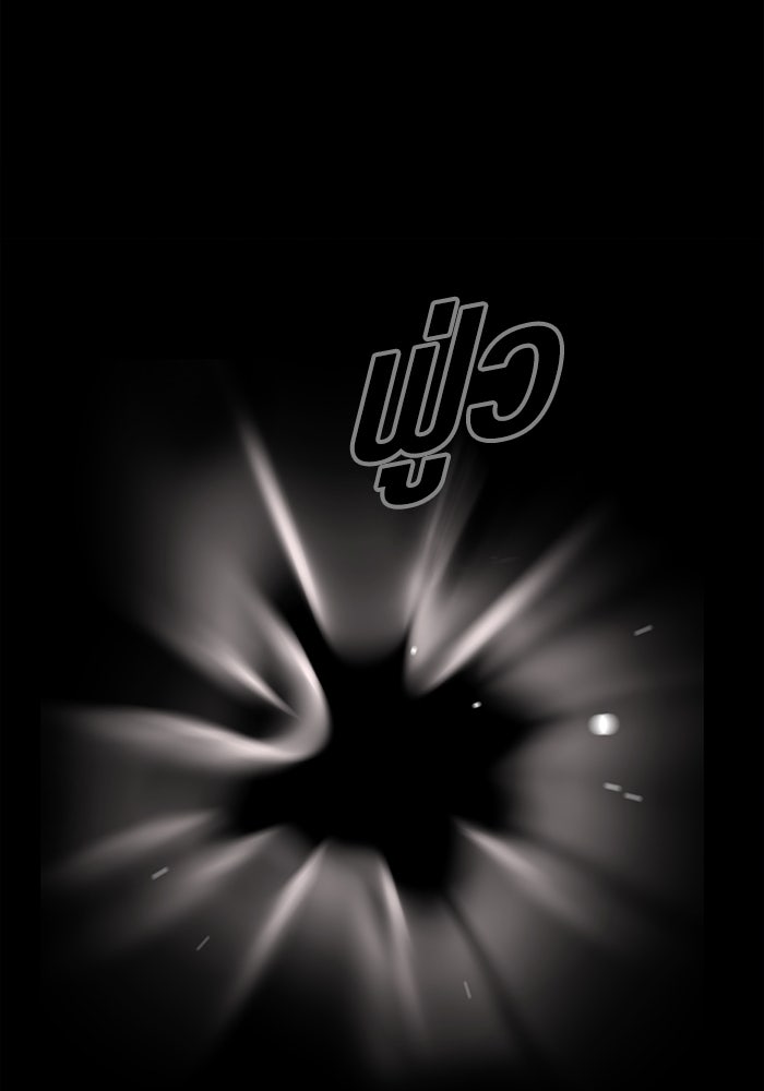 เรื่องเล่า สุดประหลาด 2 - หน้า 62