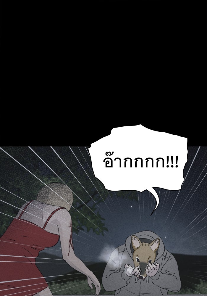 เรื่องเล่า สุดประหลาด 2 - หน้า 63