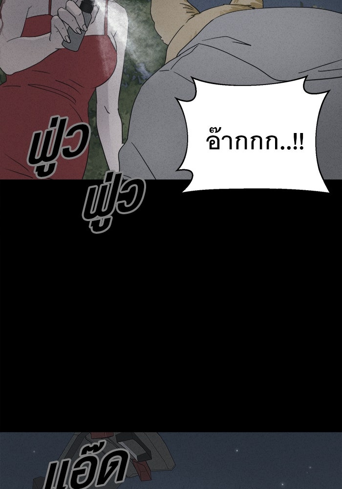 เรื่องเล่า สุดประหลาด 2 - หน้า 65