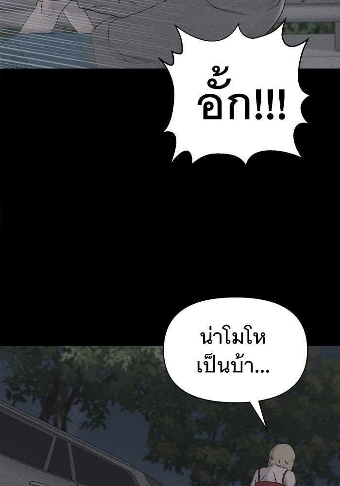 เรื่องเล่า สุดประหลาด 2 - หน้า 69