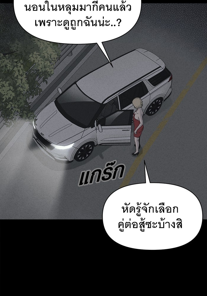เรื่องเล่า สุดประหลาด 2 - หน้า 71