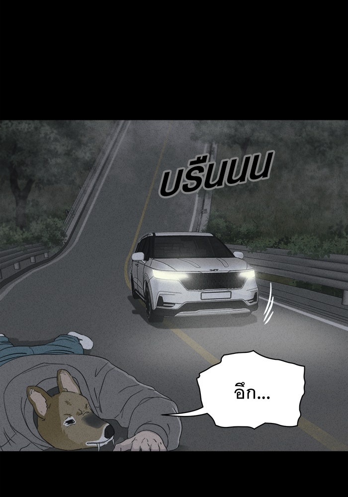 เรื่องเล่า สุดประหลาด 2 - หน้า 72