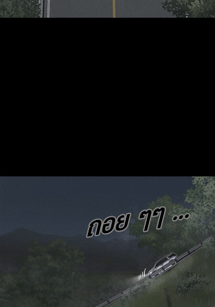 เรื่องเล่า สุดประหลาด 2 - หน้า 74
