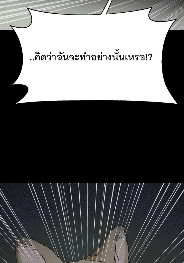 เรื่องเล่า สุดประหลาด 2 - หน้า 8