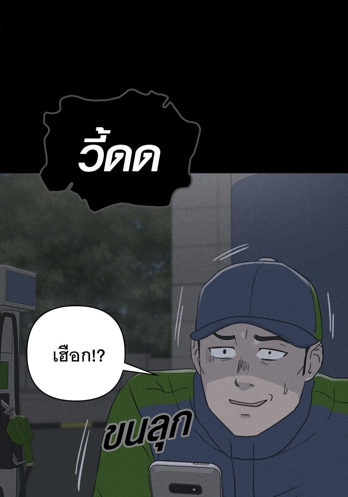 เรื่องเล่า สุดประหลาด 2 - หน้า 94