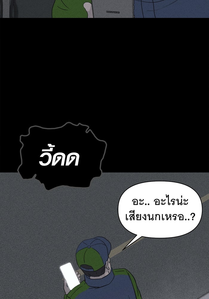 เรื่องเล่า สุดประหลาด 2 - หน้า 95