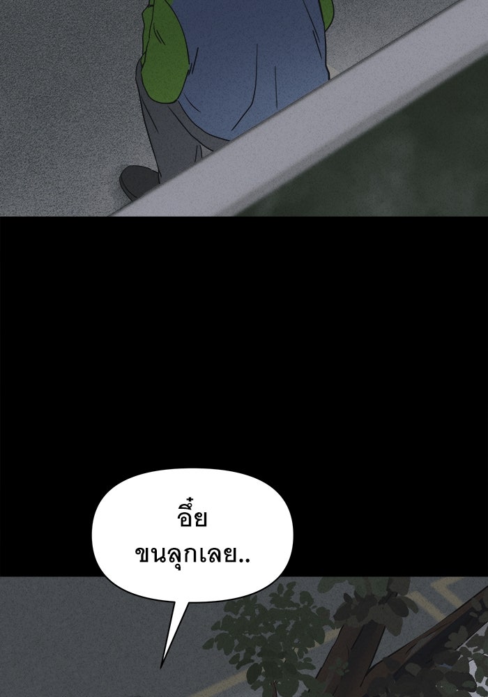 เรื่องเล่า สุดประหลาด 2 - หน้า 96